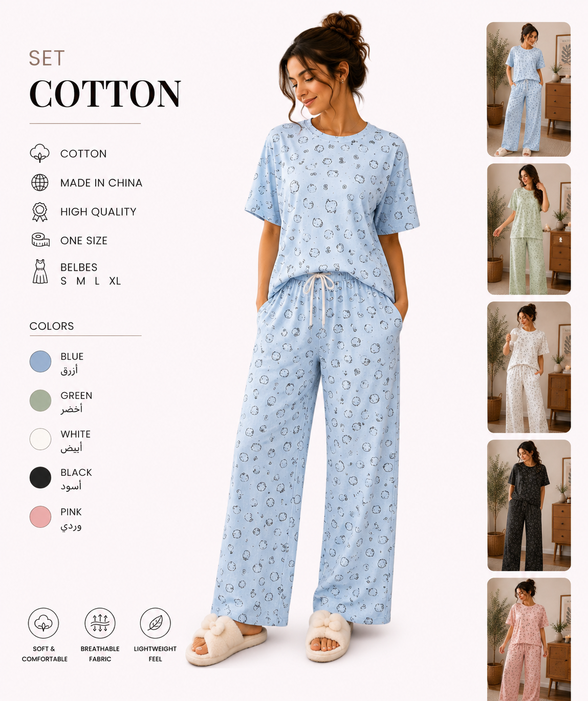 Set cotton
